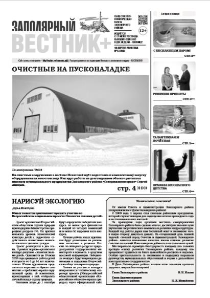 №6 (203)