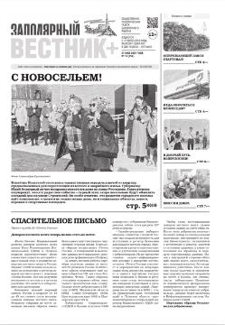 №10 (256)