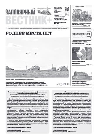 №19 (265)