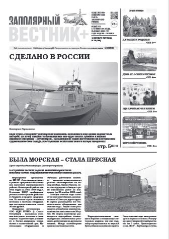 №20 (266)