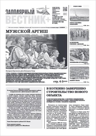 №21 (267)
