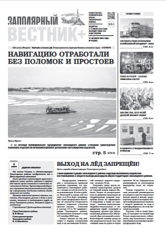 №21 (292)