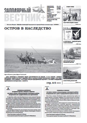 №16 (312)