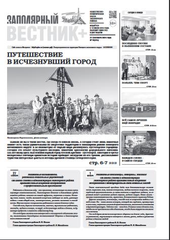 №19 (315)