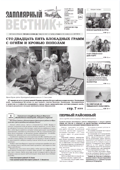 №2 (298)