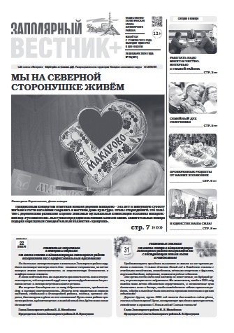 №25 (321)