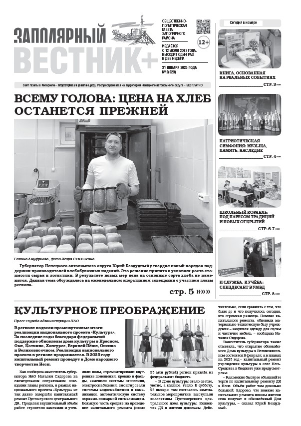 №2 (323)