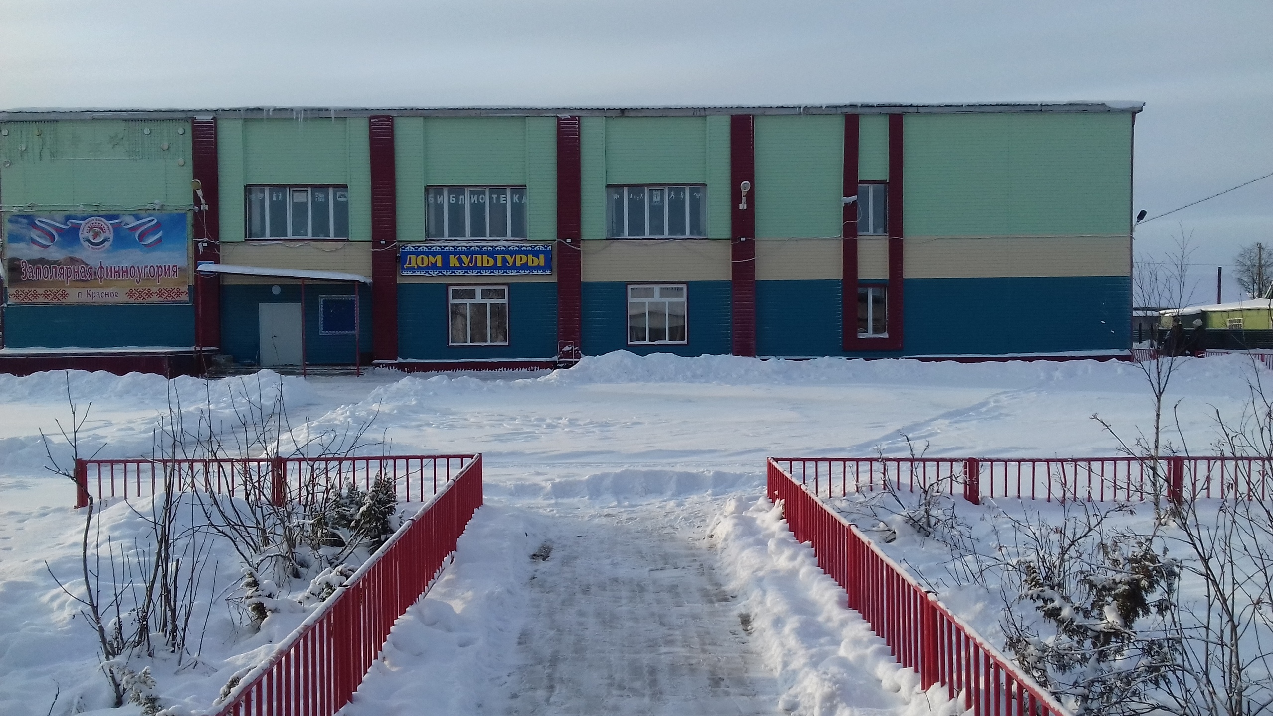 Заполярный р н